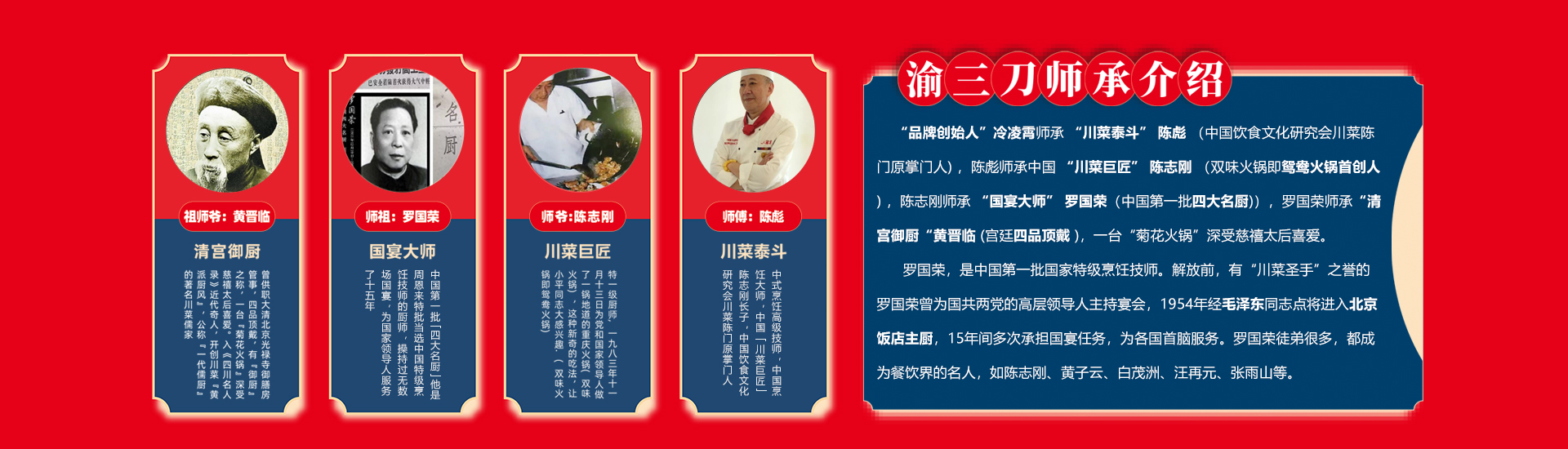重庆渝三刀餐饮文化有限公司